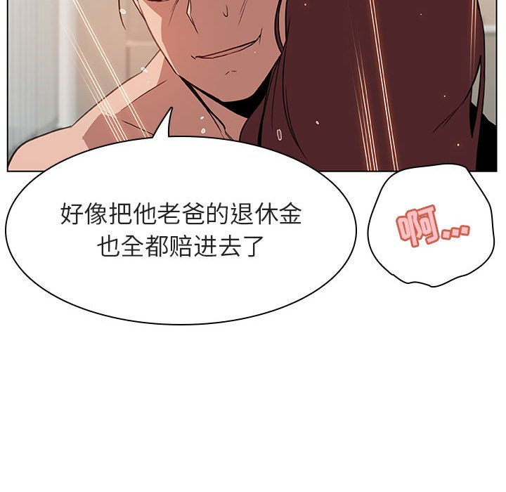 《秘密合约》漫画 第14章