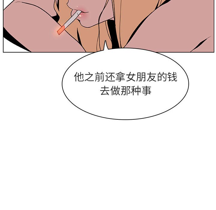 《秘密合约》漫画 第14章