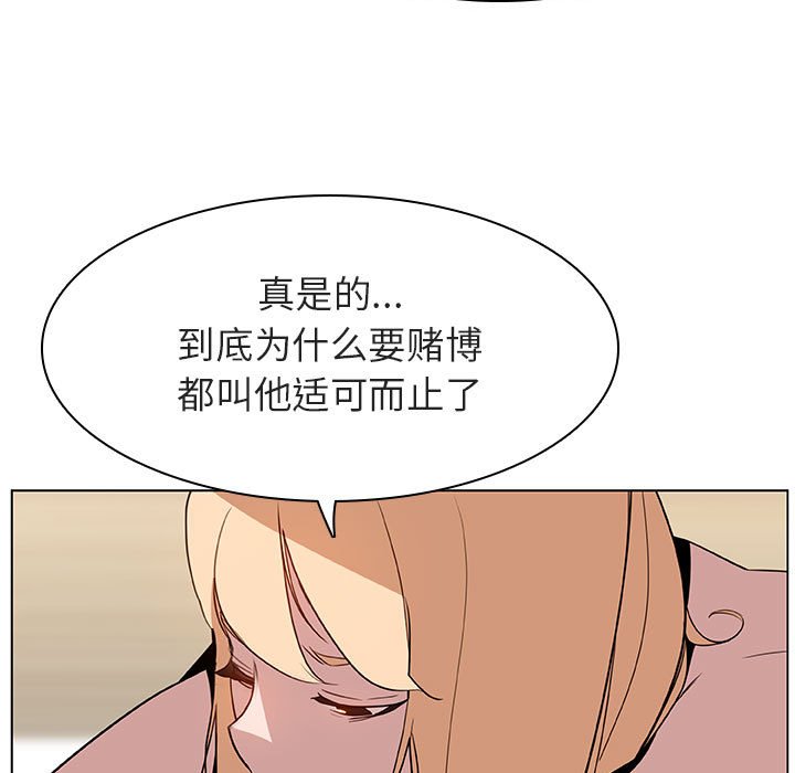 《秘密合约》漫画 第14章