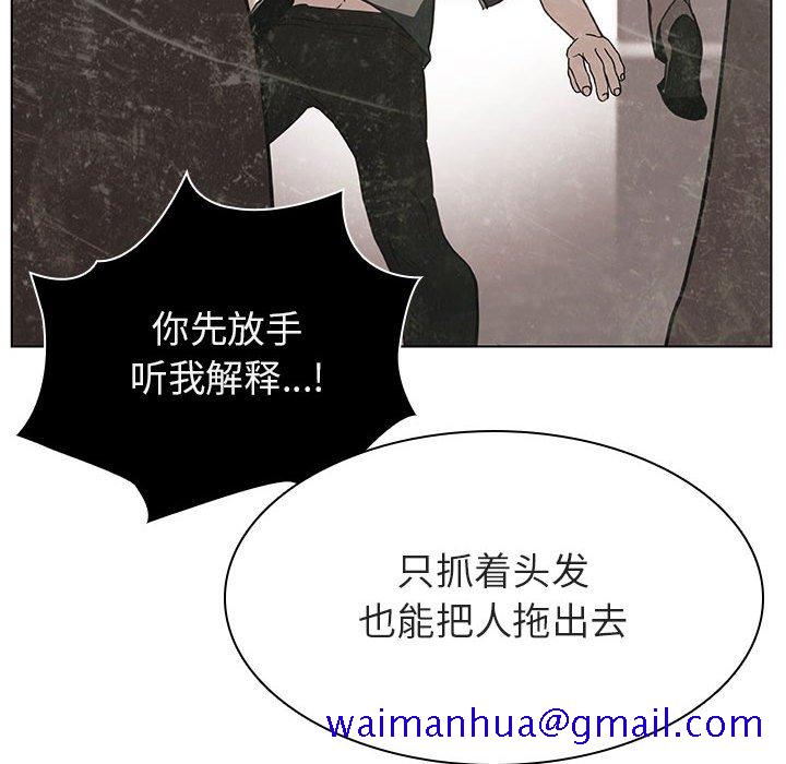 《秘密合约》漫画 第14章