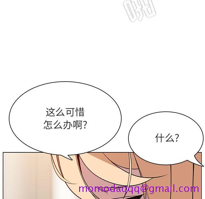 《秘密合约》漫画 第14章