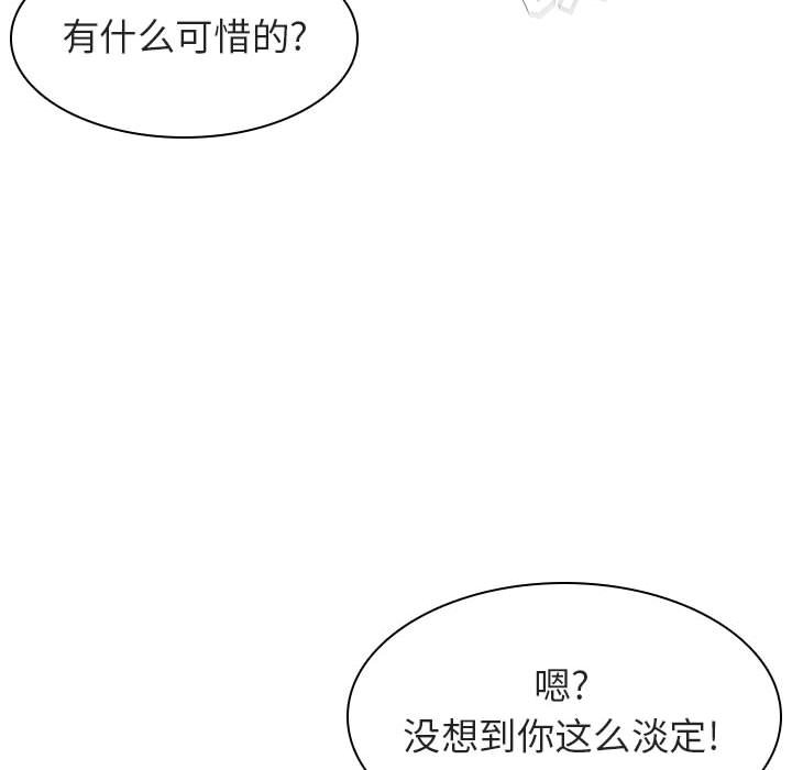 《秘密合约》漫画 第14章