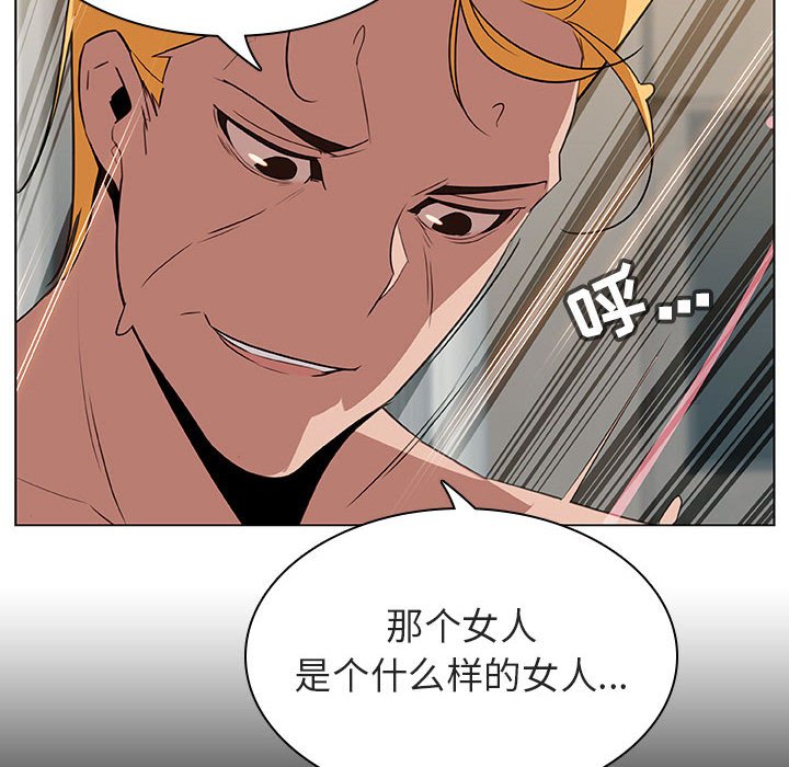 《秘密合约》漫画 第14章