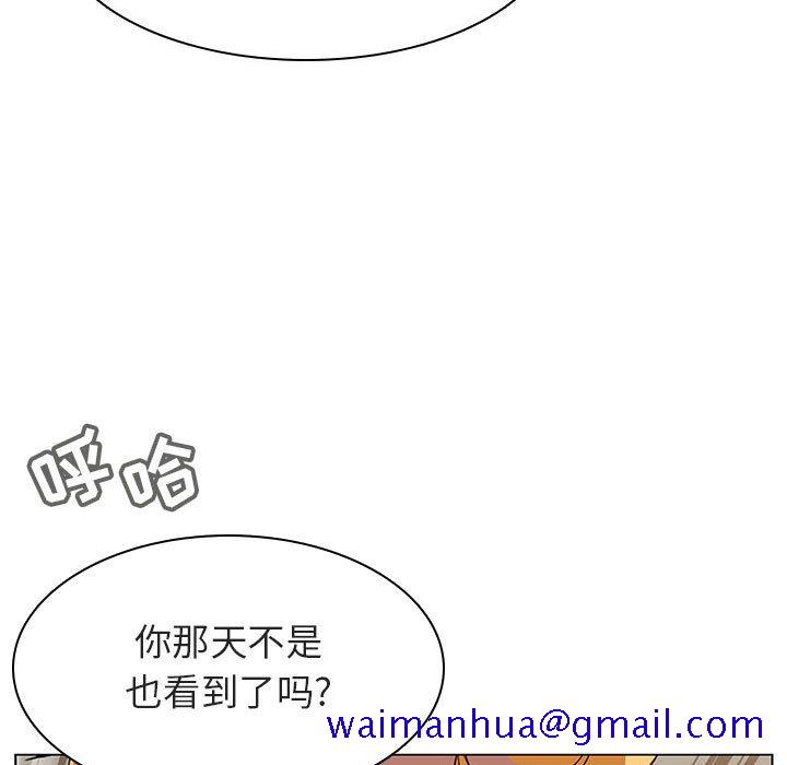 《秘密合约》漫画 第14章