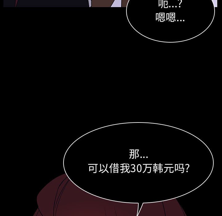 《秘密合约》漫画 第14章