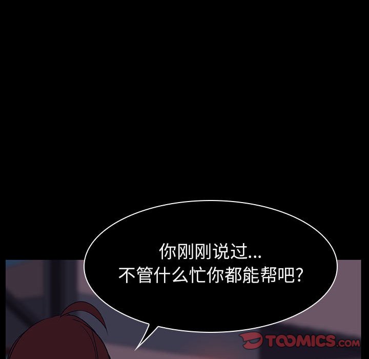 《秘密合约》漫画 第14章