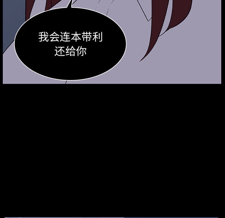 《秘密合约》漫画 第14章