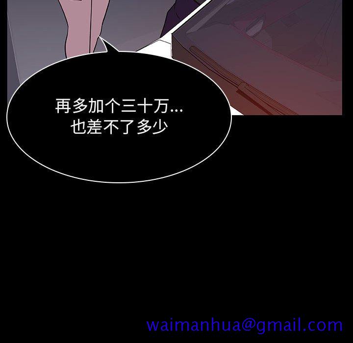 《秘密合约》漫画 第14章