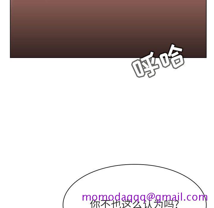 《秘密合约》漫画 第14章