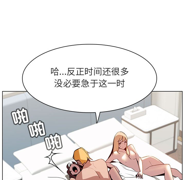 《秘密合约》漫画 第14章