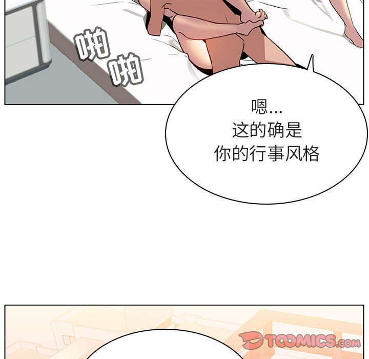 《秘密合约》漫画 第14章