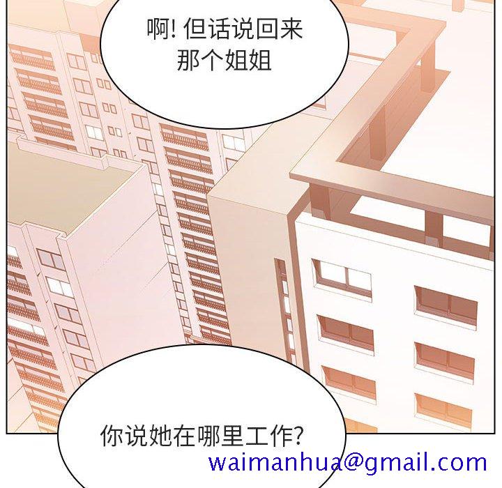 《秘密合约》漫画 第14章