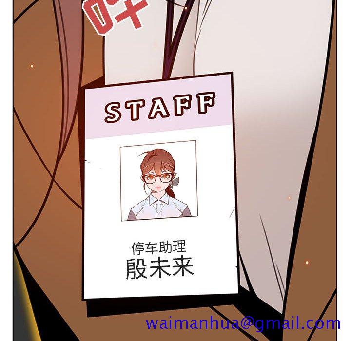 《秘密合约》漫画 第14章