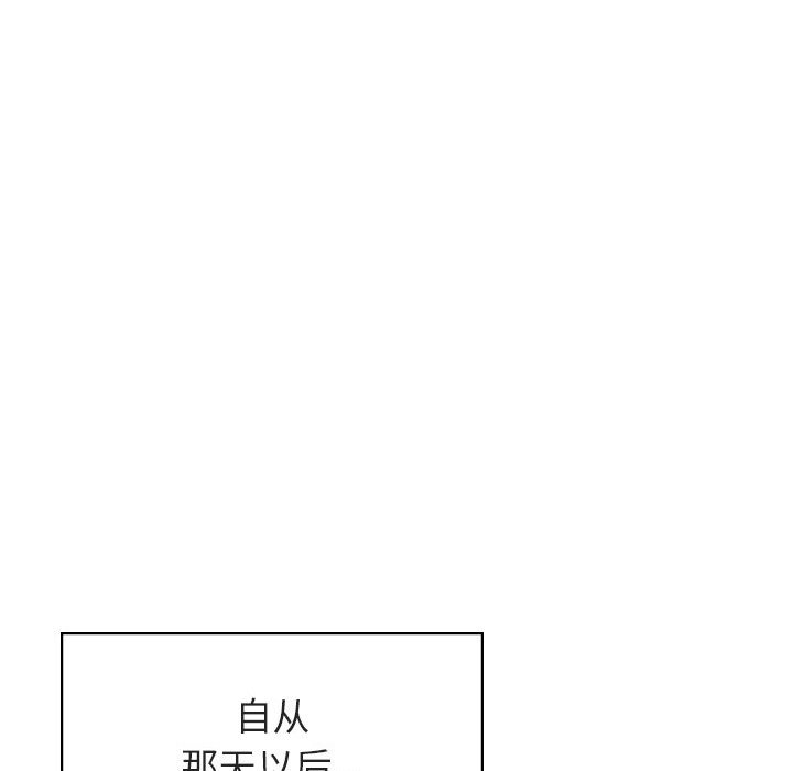 《秘密合约》漫画 第14章