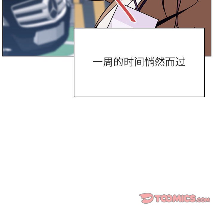 《秘密合约》漫画 第14章