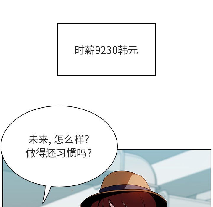 《秘密合约》漫画 第14章