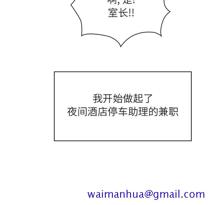 《秘密合约》漫画 第14章