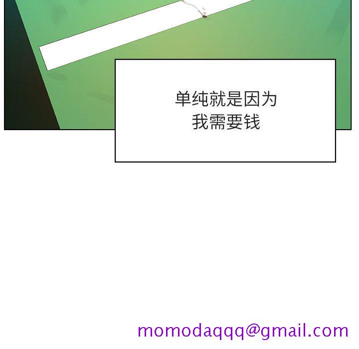 《秘密合约》漫画 第14章