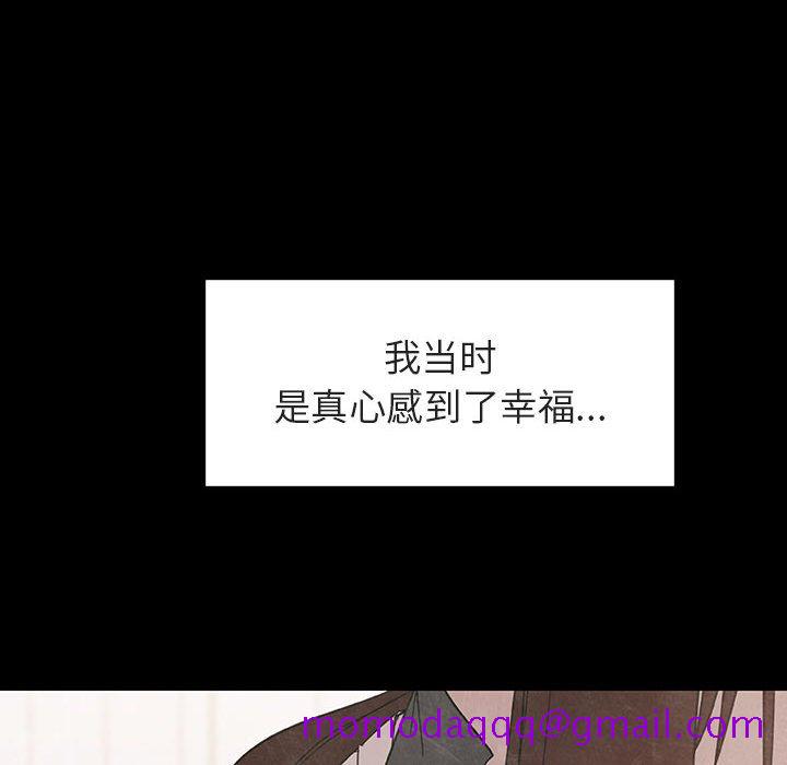 《秘密合约》漫画 第14章