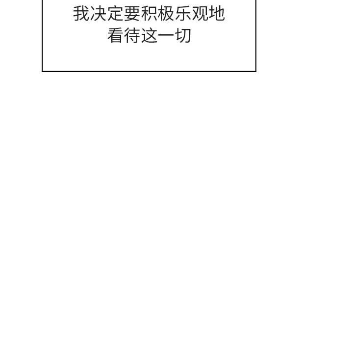 《秘密合约》漫画 第14章