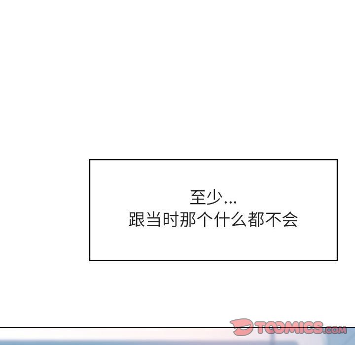 《秘密合约》漫画 第14章