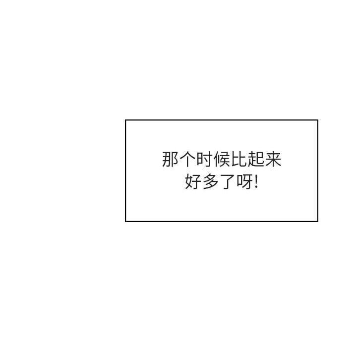 《秘密合约》漫画 第14章