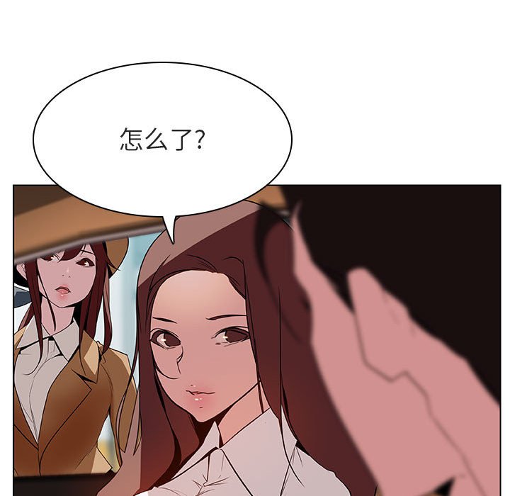 《秘密合约》漫画 第14章