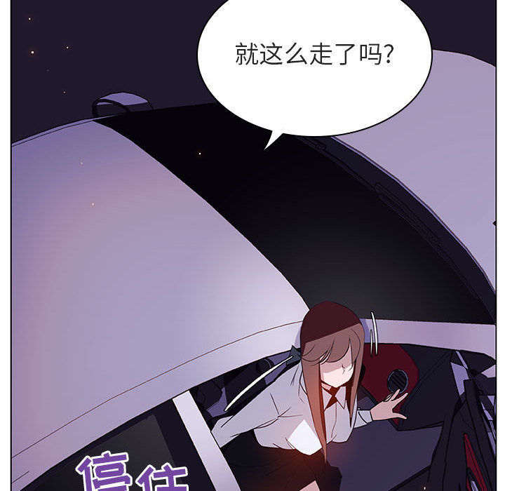 《秘密合约》漫画 第16章