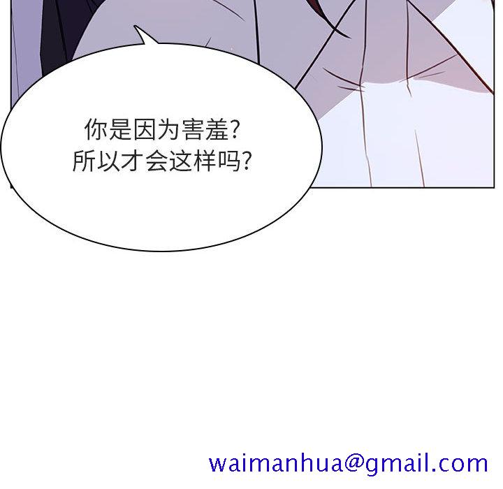 《秘密合约》漫画 第16章