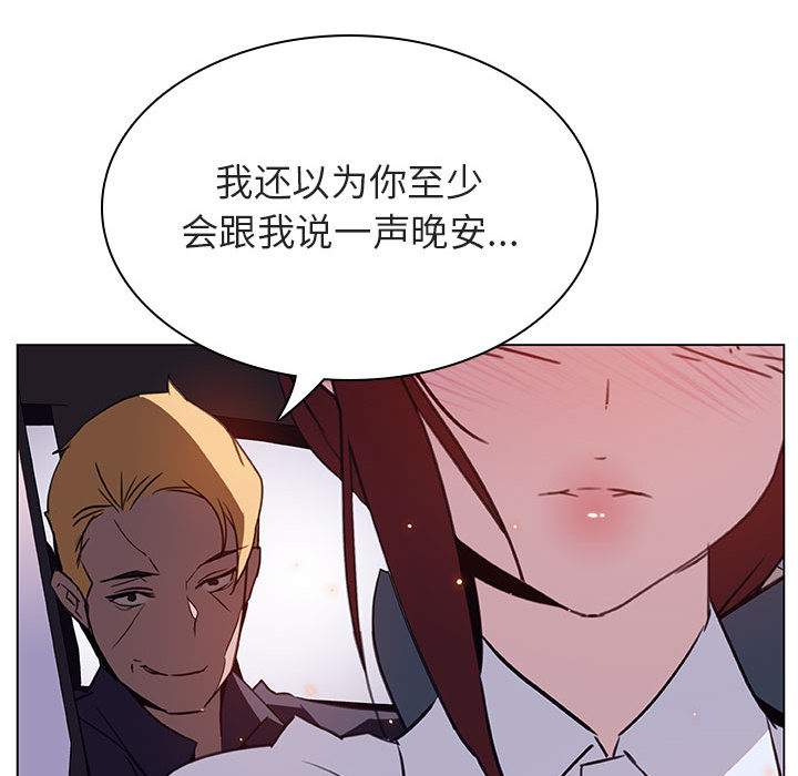 《秘密合约》漫画 第16章