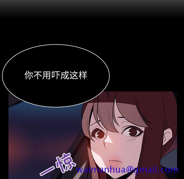 《秘密合约》漫画 第16章