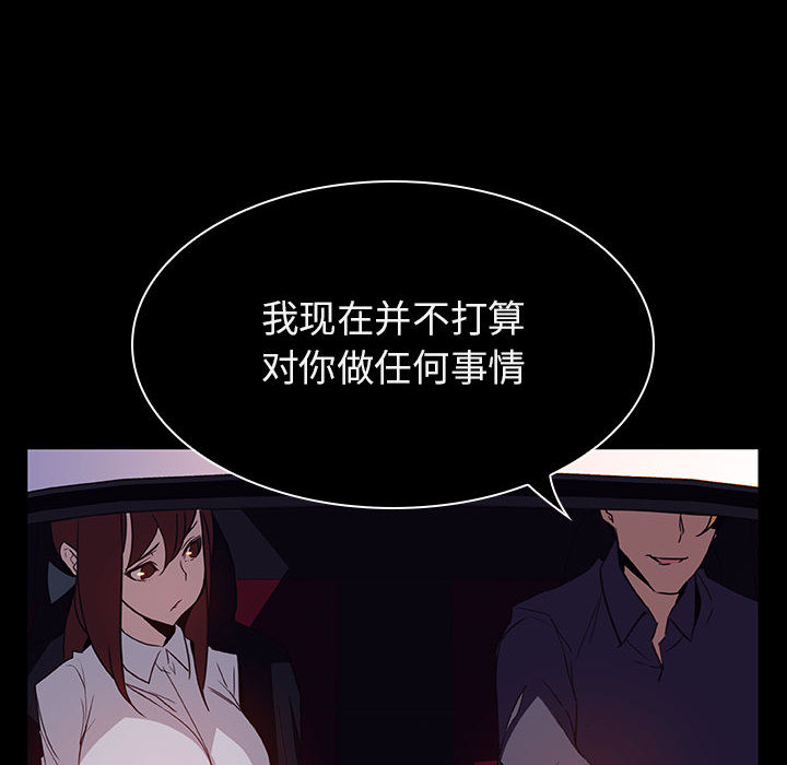 《秘密合约》漫画 第16章