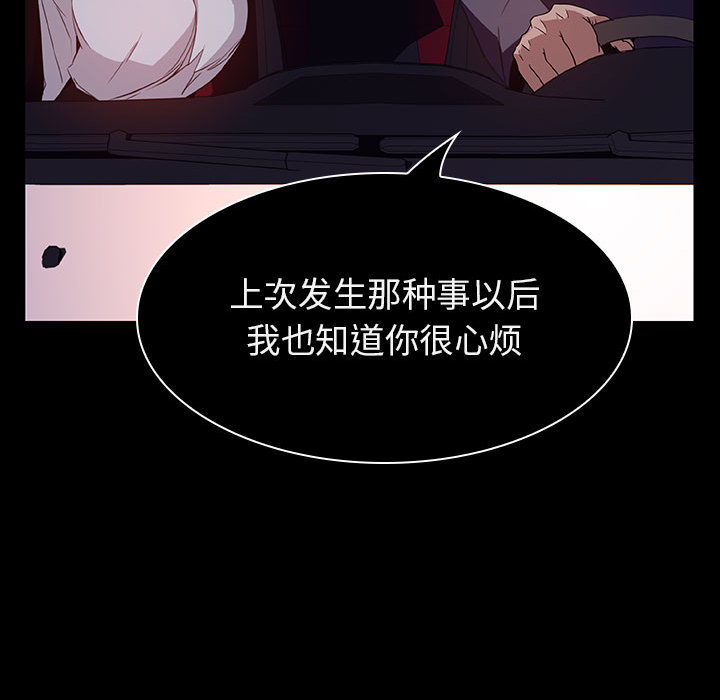 《秘密合约》漫画 第16章