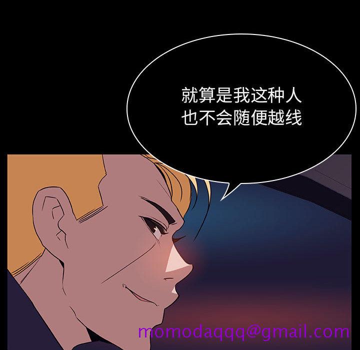 《秘密合约》漫画 第16章
