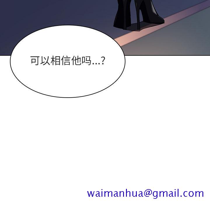 《秘密合约》漫画 第16章