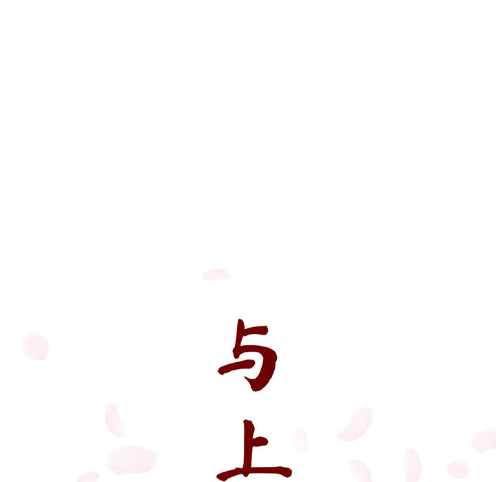 《秘密合约》漫画 第16章