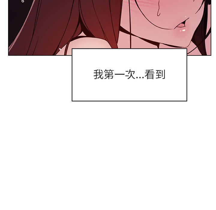《秘密合约》漫画 第16章