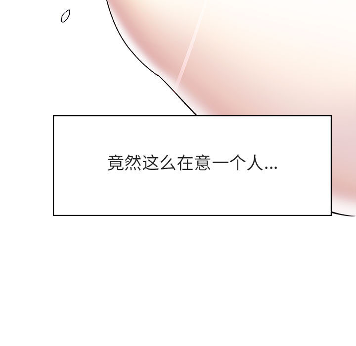 《秘密合约》漫画 第16章