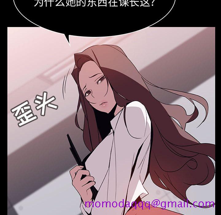《秘密合约》漫画 第16章