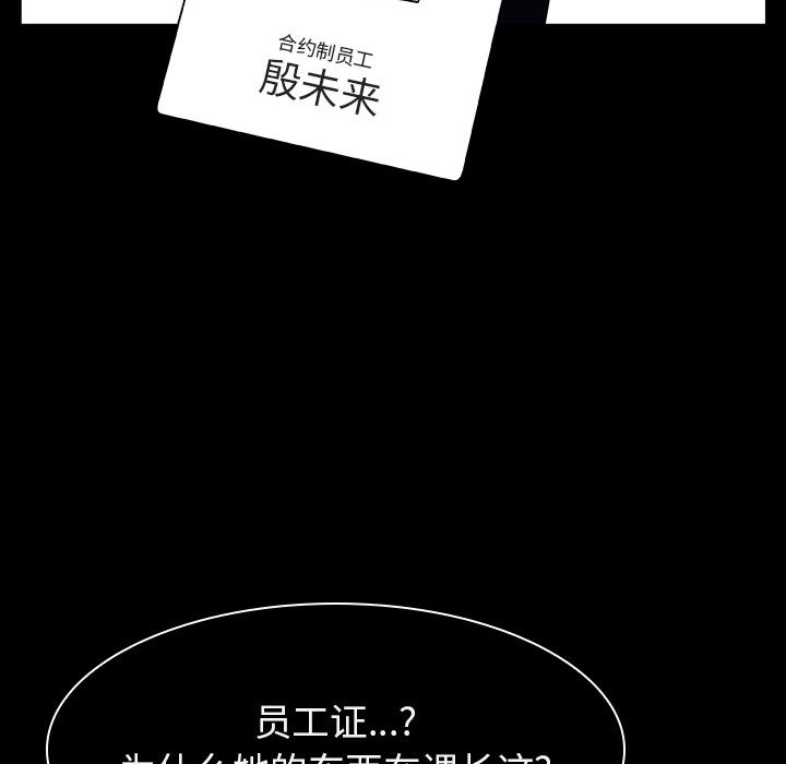 《秘密合约》漫画 第16章