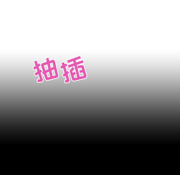 《秘密合约》漫画 第16章