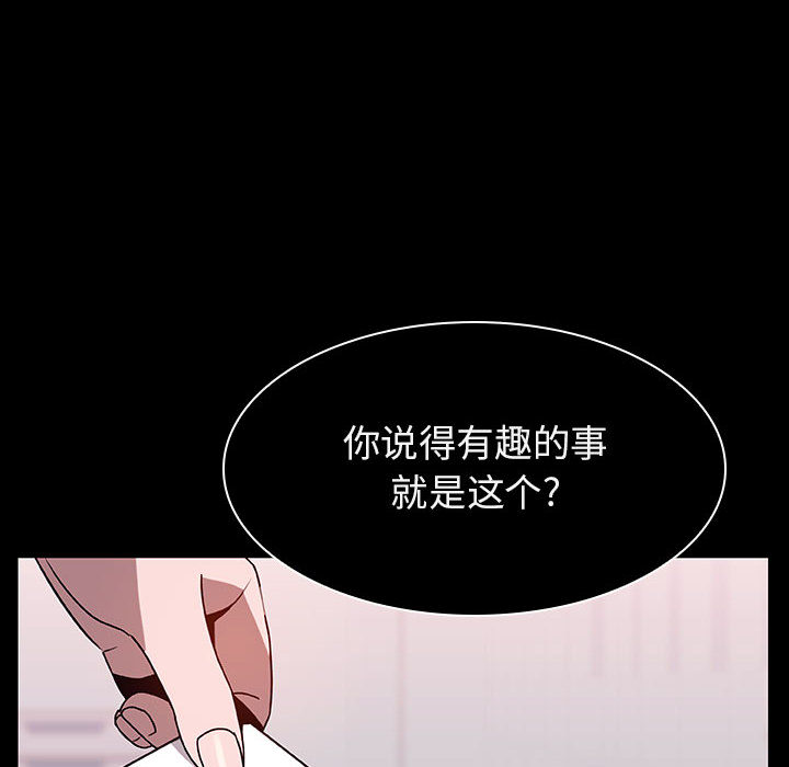 《秘密合约》漫画 第16章