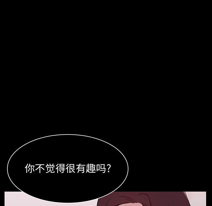 《秘密合约》漫画 第16章