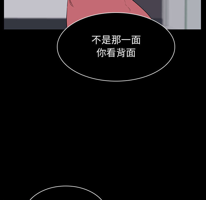 《秘密合约》漫画 第16章