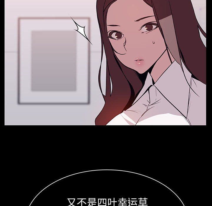 《秘密合约》漫画 第16章