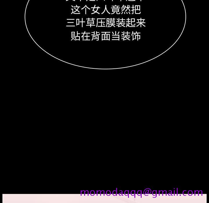 《秘密合约》漫画 第16章