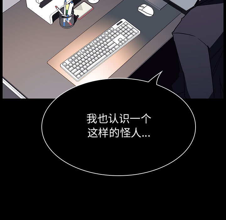 《秘密合约》漫画 第16章