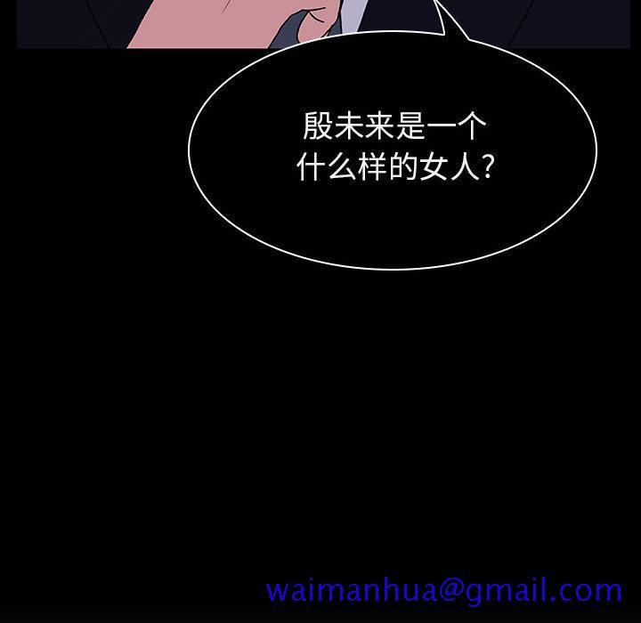 《秘密合约》漫画 第16章