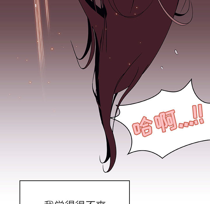 《秘密合约》漫画 第16章