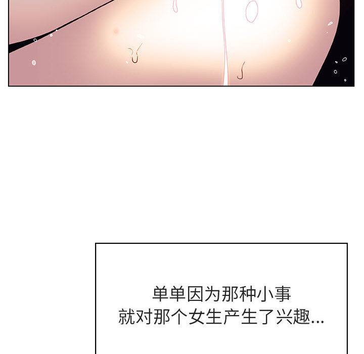 《秘密合约》漫画 第16章
